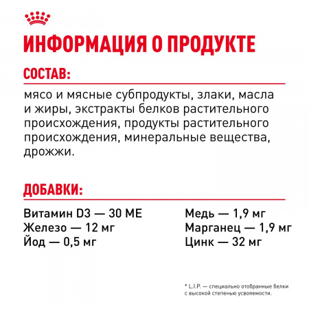 Влажный корм ROYAL CANIN Kitten, для котят в возрасте до 12 месяцев, кусочки в соусе, 85г