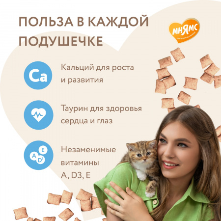 Лакомство Мнямс для котят, хрустящие подушечки, с цыпленком и яйцом, 60г