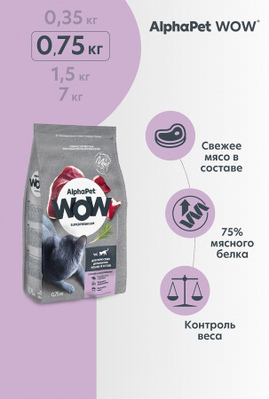 Сухой корм AlphaPet WOW Superpremium для взрослых кошек, с уткой и потрошками, 750г