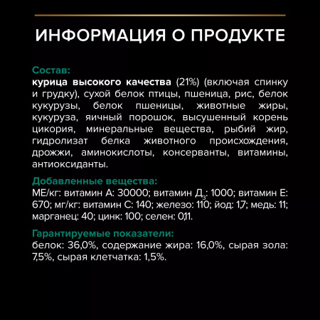 Сухой корм Purina PRO PLAN Renal Plus для взрослых кошек, для поддержания здоровья почек, с курицей, 1,5 кг