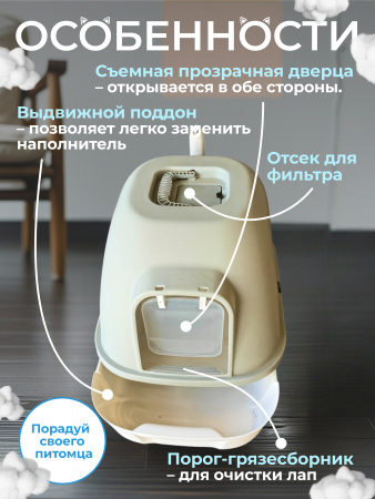 XDB-4471 Закрытый лоток для кошек "Чистый Котик" с выдвижным поддоном и совком, серый