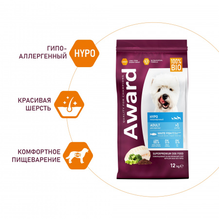 Сухой корм AWARD HYPO для взрослых собак всех пород, с белой рыбой, с добавлением брокколи, сельдерея и семян льна, 12 кг