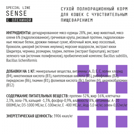 Сухой корм AJO Sense, для для кошек с чувствительным пищеварением, с курицей и олениной, 400г