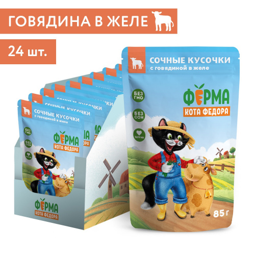 с говядиной в желе5