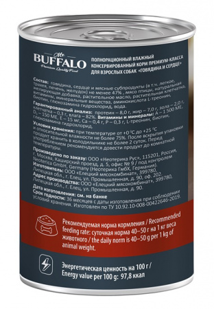 Влажный корм Mr.Buffalo для взрослых собак, говядина и сердце, 400г
