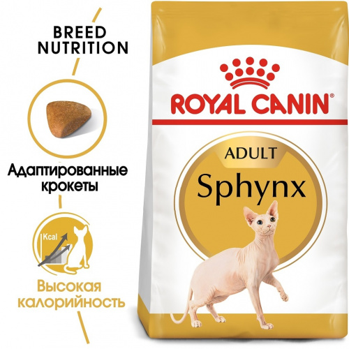 Сфинкс 2кг