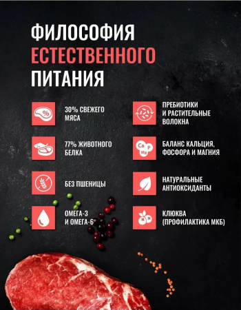 Сухой корм Одно Мясо для взрослых стерилизованных кошек с говядиной, 1.5кг