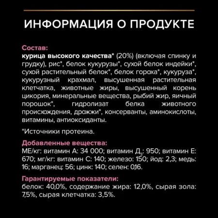 Сухой корм Purina PRO PLAN Sterilised Delicate Digestion для взрослых стерилизованных кошек, с чувствительным пищеварением, с курицей, 400+200 г