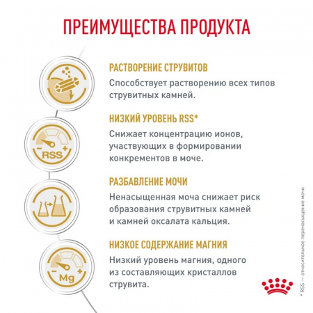 Влажный корм ROYAL CANIN Urinary S/O для взрослых кошек при мочекаменной болезни, соус, 85г