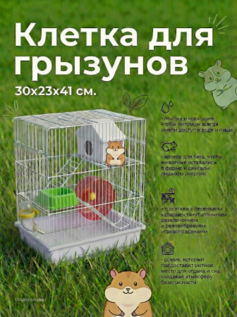 M015-WT Клетка для грызунов "Вилла 2L" двухэтажная "Чистый котик" белый