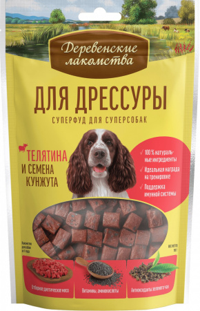 Лакомство «Деревенские лакомства» для собак, для дрессуры, телятина и семена кунжута, 90г