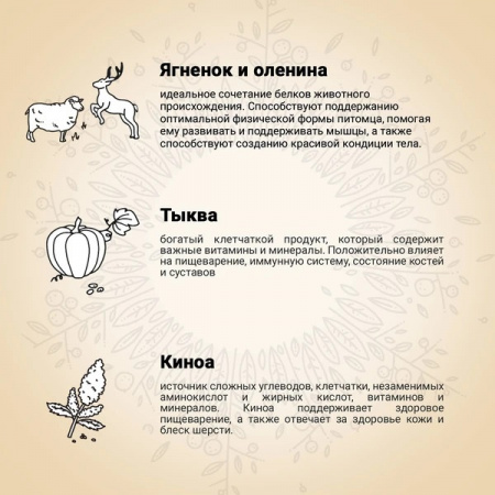 Сухой корм CRAFTIA HARMONA для стерилизованных кошек, из ягненка с олениной, 1,4 кг