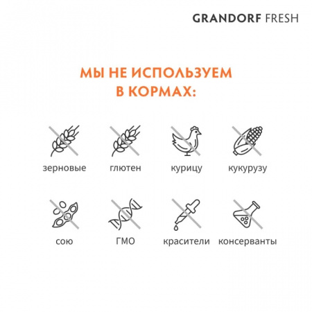 Сухой корм GRANDORF Fresh CAT, беззерновой, для стерилизованных или пожилых кошек, с живыми пробиотиками, свежее мясо ягненка с бататом, 400 г