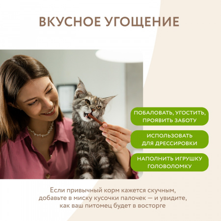 Лакомство Мнямс для взрослых кошек, лакомые палочки с уткой и кроликом, 3х5г