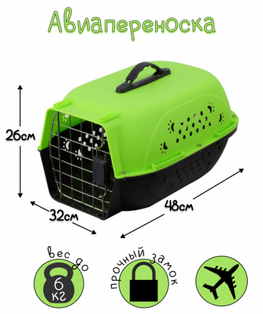 HP-B01S Авиа переноска для домашних животных «Чистый котик», 47,5*32,5*25см, зеленый