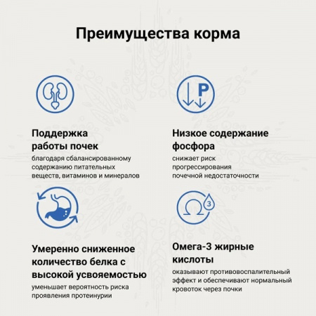 Сухой корм CRAFTIA GALENA Cat Renal Care для взрослых кошек, при почечной недостаточности, 1,4 кг
