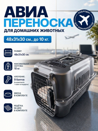 W303-BL Переноска для домашних животных «Экспресс», с верхним окном, ТМ "ЧК", черный, 48х31х30 см