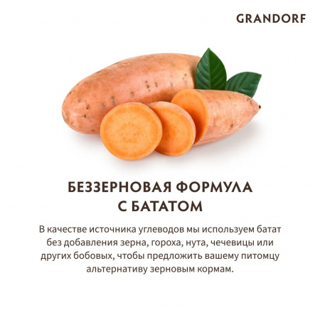 Сухой корм GRANDORF DOG для взрослых собак средних и крупных пород, с чувствительным пищеварением или склонных к аллергии, утка с индейкой, 10 кг