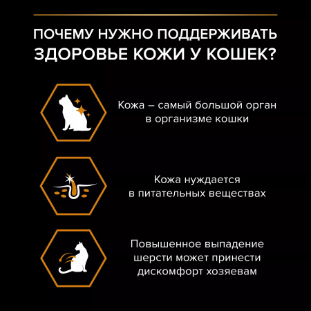 Сухой корм Purina PRO PLAN Derma Care для кошек, здоровье кожи и красота шерсти, с лососем, 10 кг