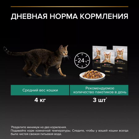 Влажный корм Purina PRO PLAN для взрослых стерилизованных кошек, с говядиной в желе, 85г