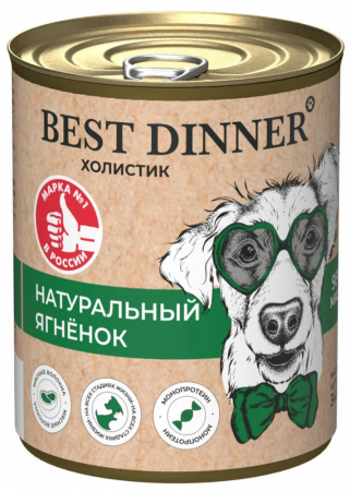 Влажный корм Best Dinner для собак и щенков с 6 месяцев, "Натуральный ягненок", 340г