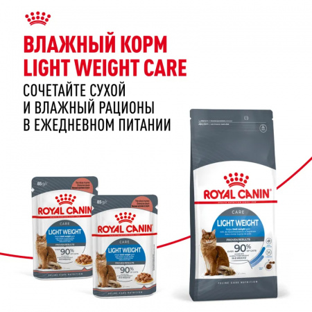 Сухой корм ROYAL CANIN Light Weight Care, для взрослых кошек для профилактики лишнего веса, 400г.