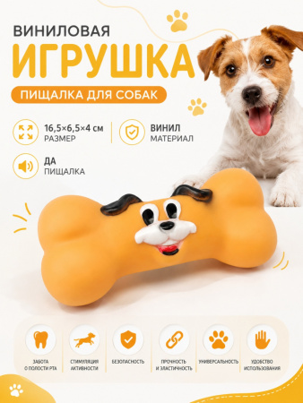 SC-211 Игрушка для домашних животных, винил, 16,5х6,5см