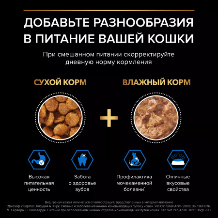 Сухой корм Purina PRO PLAN Sterilised Longevis для стерилизованных кошек старше 7 лет, с индейкой, 10 кг