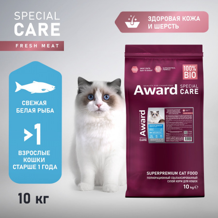 Сухой корм AWARD Special Care Sensitive Skin&Coat для взрослых кошек, для здоровой кожи и шерсти, со свежей белой рыбой, 10 кг