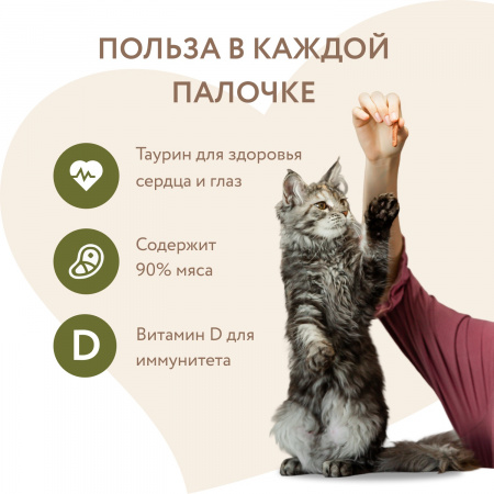 Лакомство Мнямс для взрослых кошек, лакомые палочки из цыпленка и утки, 3х5г