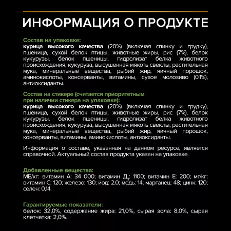 Сухой корм Purina PRO PLAN Healthy Start для щенков мелких и карликовых пород, с курицей, 700 г
