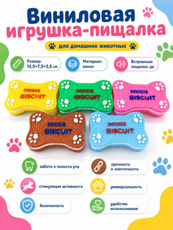 SC-044 Игрушка для домашних животных, винил, цвет желтый, 12.5х7.5см