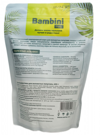 Корм для волнистых попугайчиков Bambini Pets 400г