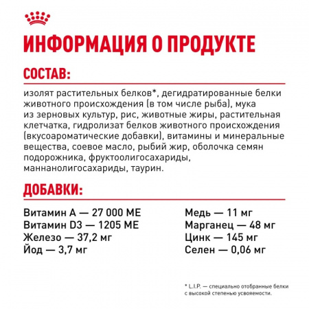 Сухой корм ROYAL CANIN Digestive care для взрослых кошек с чувствительной пищеварительной системой старше 1 года, 400г