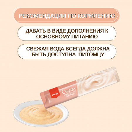 Лакомство Wanpy Cat для взрослых кошек, Нежное пюре из тунца и лосося, 25х14г