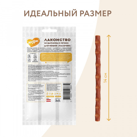 Лакомство Мнямс для кошек, лакомые палочки из цыпленка и печени, 3х5г