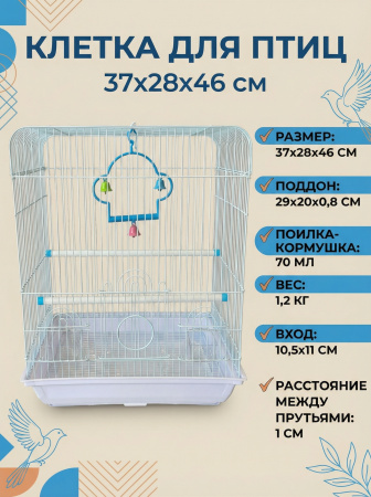 B3109-WT Клетка для птиц "Дом М" "Чистый котик" белый