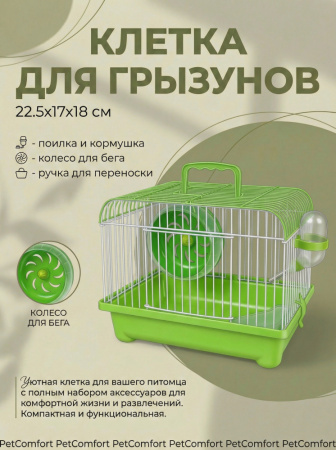 M008-GN Клетка для грызунов «Минихаус L», ТМ Чистый котик, зеленый