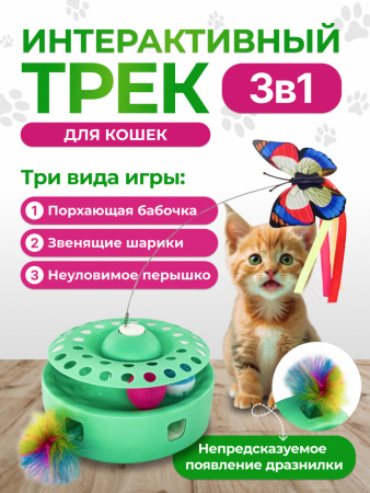 EN-TY823 Игрушка для кошек «Бабочка». Цвет: зелёный