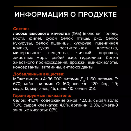 Сухой корм Purina PRO PLAN Sterilised Vital Functions для стерилизованных кошек, для поддержания функций почек, мозга и иммунитета, с лососем, 3 кг