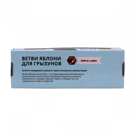 Лакомство Snax Daily ветви яблони для грызунов, 60г