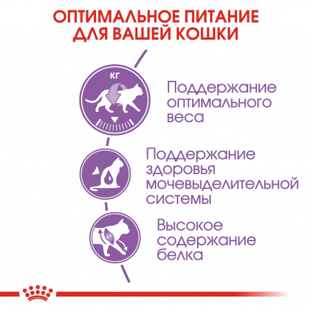 Сухой корм ROYAL CANIN Sterilised-37 для взрослых стерилизованных кошек и кастрированных котов, 10кг