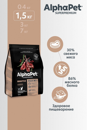 Сухой корм AlphaPet Superpremium для взрослых кошек с чувствительным пищеварением, с ягненком, 1,5 кг