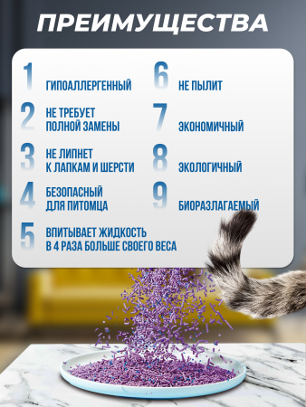 Наполнитель комкующийся "Чистый котик" ТОФУ лаванда, 12 л