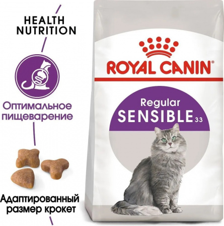 Сухой корм ROYAL CANIN Sensible 33, для взрослых кошек с чувствительной пищеварительной системой, 400г.