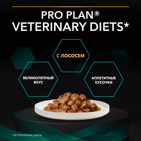 Влажный корм Purina PRO PLAN VETERINARY DIETS EN ST/OX Gastrointestinal диетический для кошек, при расстройствах пищеварения, с лососем, 85г