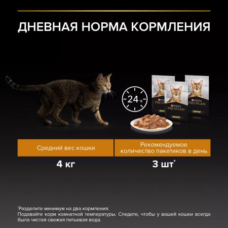 Влажный корм Purina PRO PLAN для кошек, для здоровья кожи и красоты шерсти, с треской в соусе, 85г