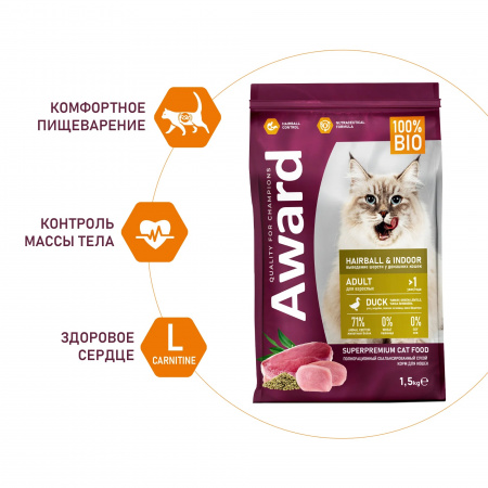 Сухой корм AWARD Hairball & Indoor для взрослых кошек, для выведения шерсти, с уткой и индейкой, с добавлением зеленой чечевицы и Юкки Шидигера, 1,5 кг