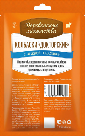 Лакомство «Деревенские лакомства» для кошек, колбаски «Докторские» с нежной говядиной, 60г