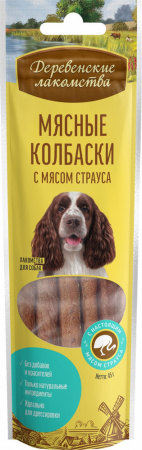 Лакомство «Деревенские лакомства» для взрослых собак, мясные колбаски с мясом страуса, 45г